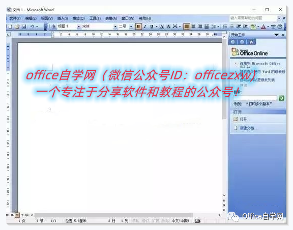Office 2007安装教程【图文】和激活方法