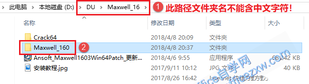 Maxwell 16.0安装教程和破解方法(附Crack文件)