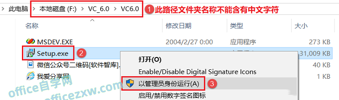 Windows10系统VC++6.0安装教程和破解方法(附补丁)