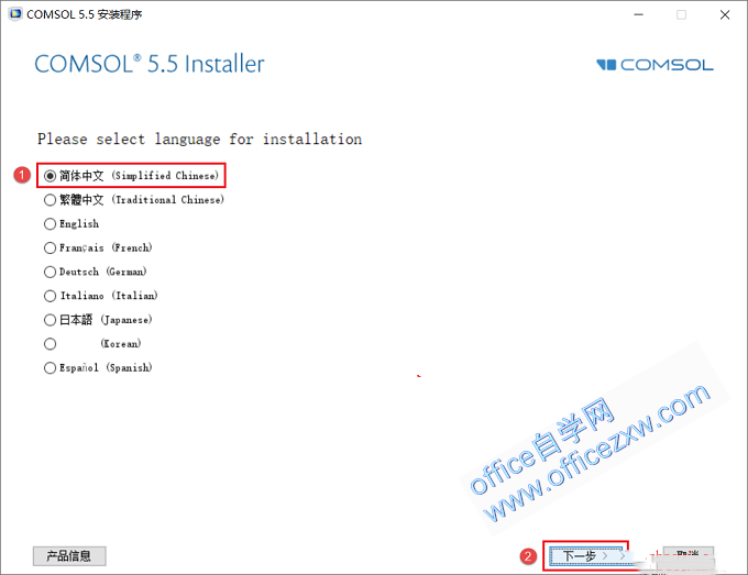 COMSOL 5.5安装教程和破解方法(附许可证文件)