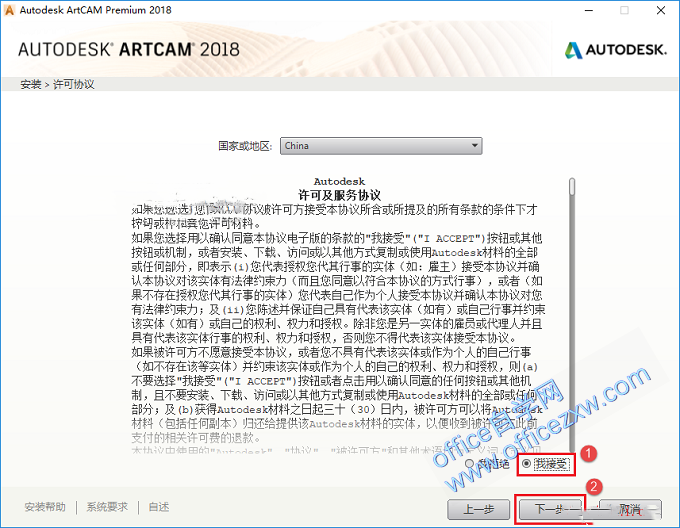 ArtCAM 2018安装教程和破解方法(附注册机)