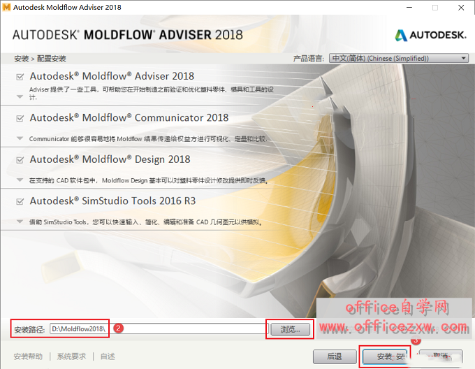 Moldflow 2018安装教程和破解方法(附注册机)