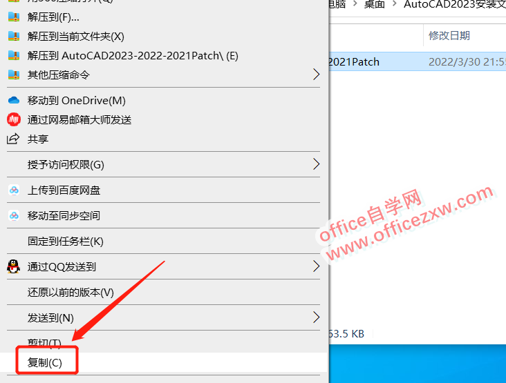 AutoCAD 2023中文版安装教程(附安装包)