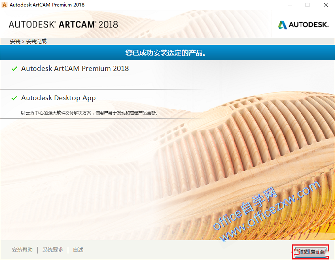 ArtCAM 2018安装教程和破解方法(附注册机)