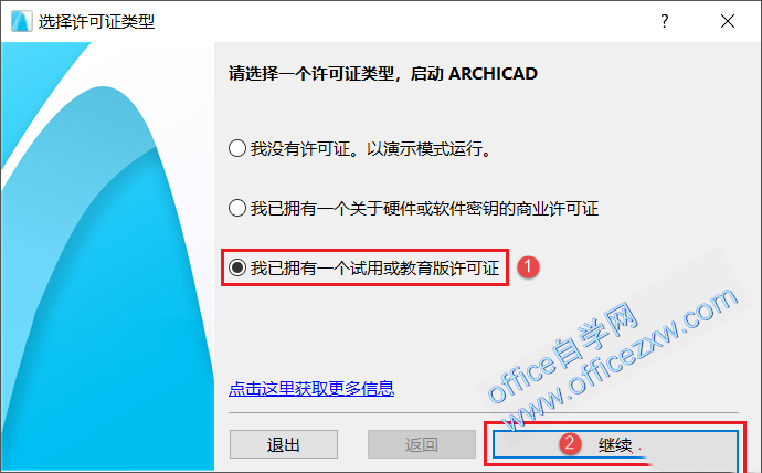 ARCHICAD 22安装教程和破解方法(含注册机)