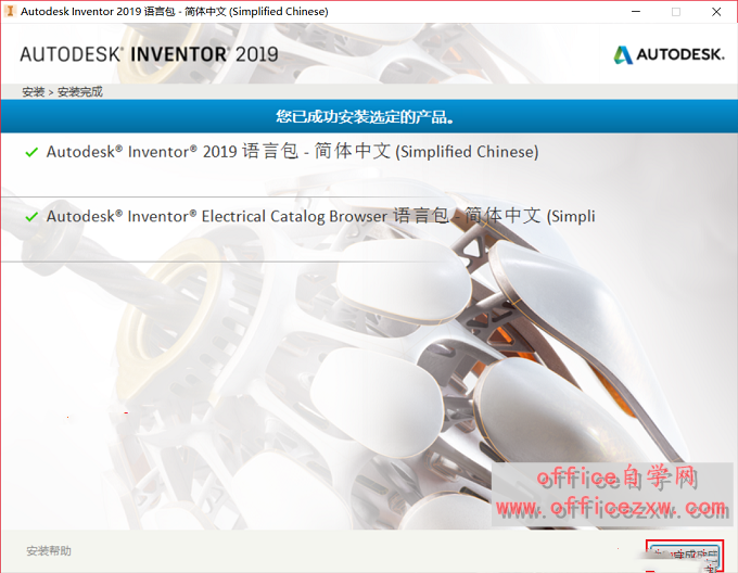 Inventor 2019安装教程和破解方法(附注册机)