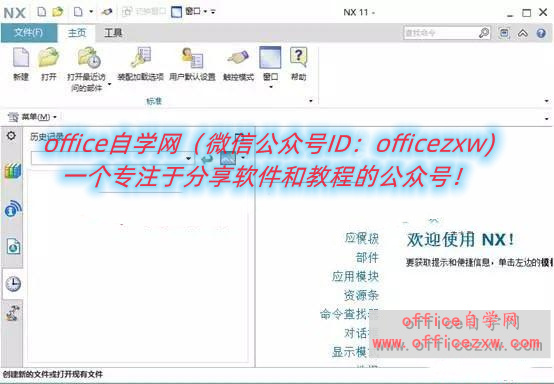 UG 11.0 64位中文破解版下载