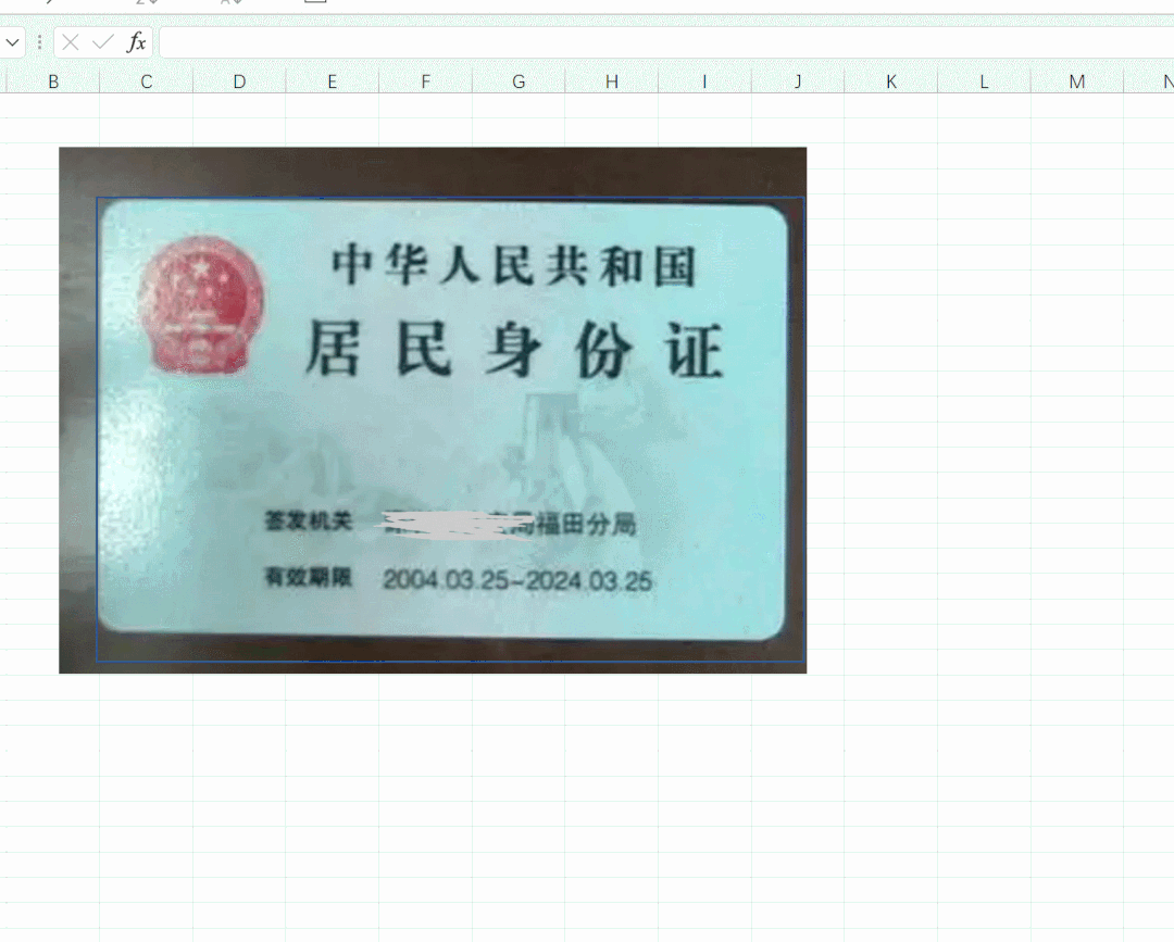 身份证照片，用Excel秒变复印件！