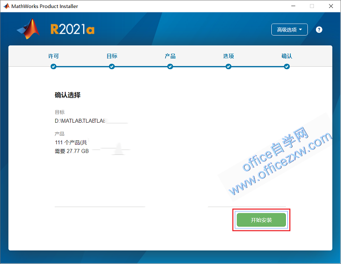 Matlab 2021a中文版安装教程(附安装包)