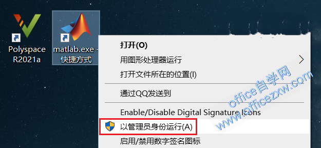 Matlab 2021a中文版安装教程(附安装包)