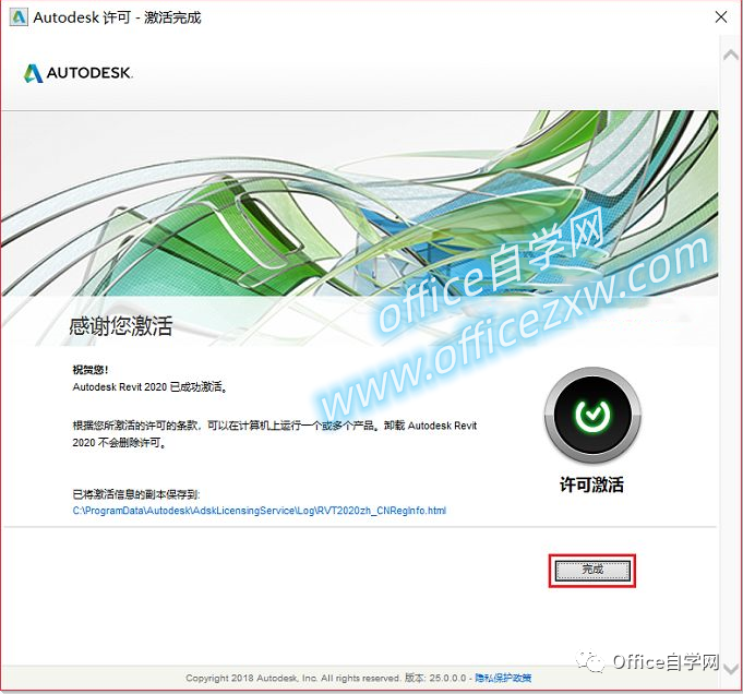 Revit2020中文版软件（BIM）下载和安装教程|兼容WIN10