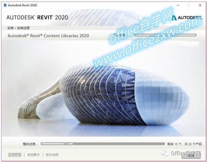 Revit2020中文版软件（BIM）下载和安装教程|兼容WIN10