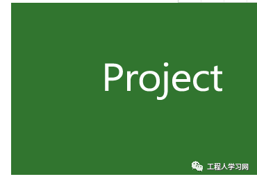 Project 2019下载&安装（兼容Win10）