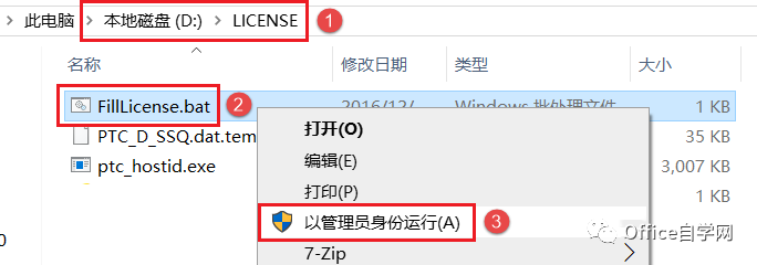 Creo7.0中文版软件下载和安装教程|兼容WIN10