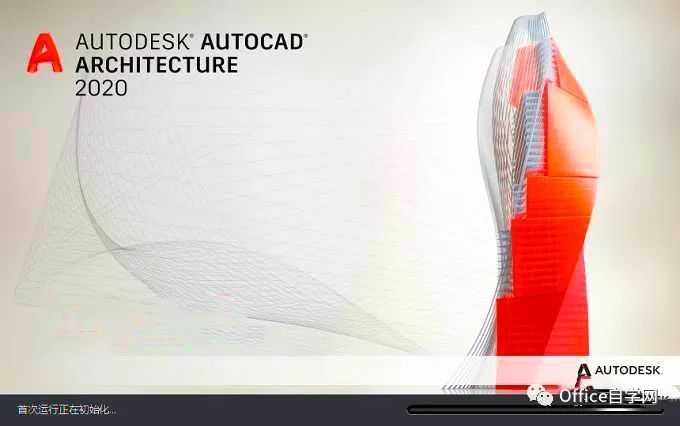 AutoCAD2020建筑版软件下载和安装教程|兼容WIN10