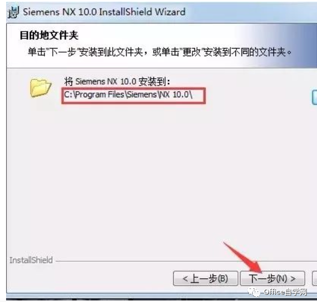 UG NX10.0 软件下载和安装教程