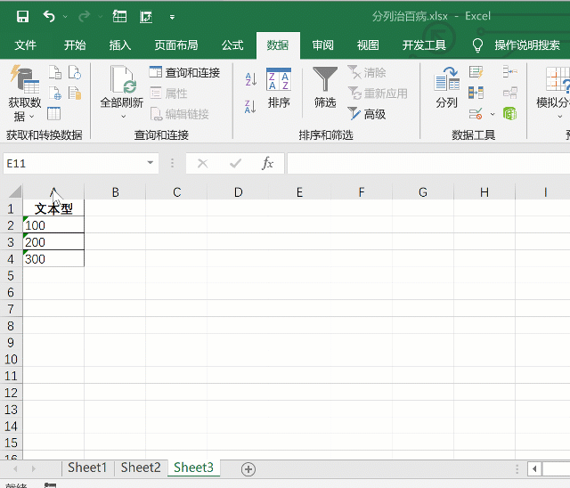 Excel分列的5个用法！