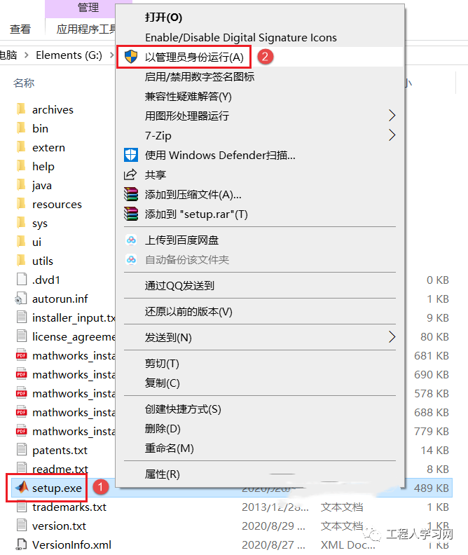MATLAB2020b中文版软件下载和安装教程