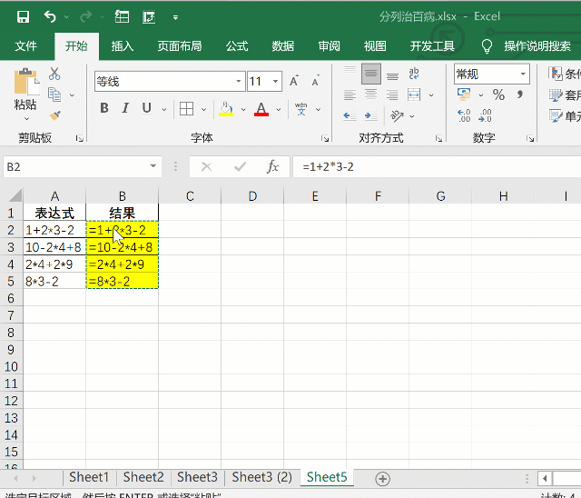Excel分列的5个用法！