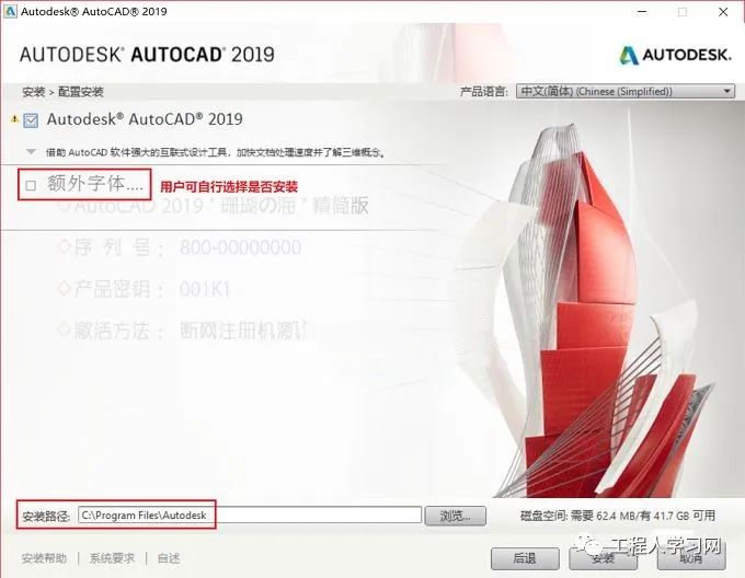 AutoCAD 2019精简版软件下载和安装教程|兼容WIN10