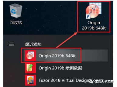 Origin 2019软件下载及安装教程