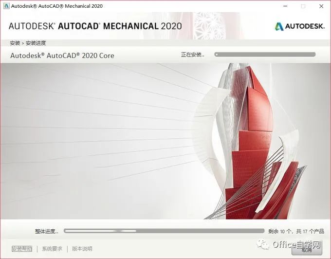 AutoCAD Mechanical 2020软件下载和安装教程|兼容WIN10