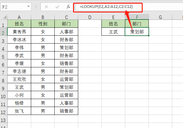 比Vlookup好用10倍，这才是Excel中最牛的查找方法