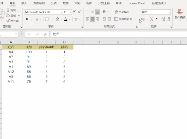 让Excel自动添加边框线，这才是最完美的做法！