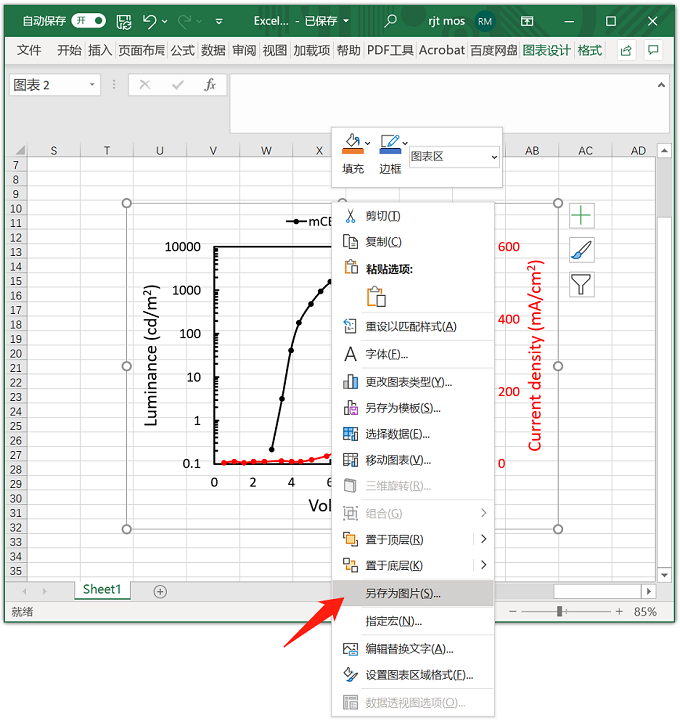 Excel科研绘图之如何导出高清图片？