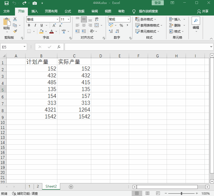 3秒完成两个Excel表格核对，这个方法太快了！