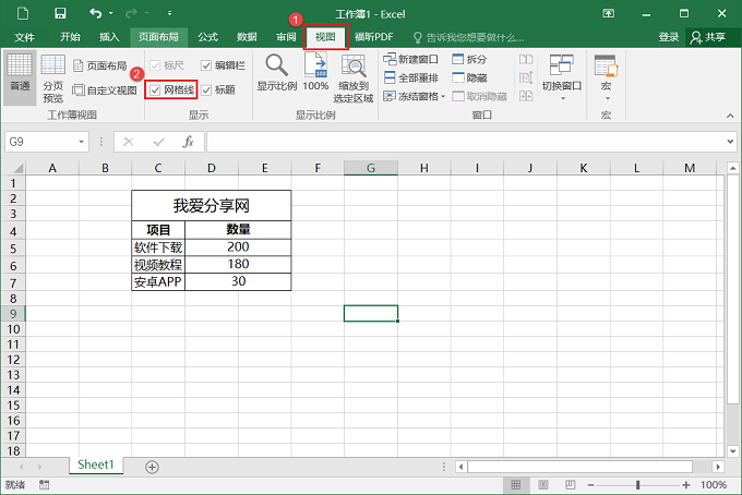 Excel中如何去除网格线