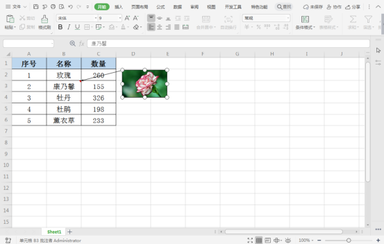 办公技巧 | 如何给Excel表格中的文字添加图片批注？