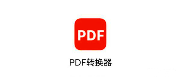 好评如潮、高效简洁的图片转PDF转换工具（手机版&电脑版）
