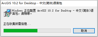 ArcGIS 10.2安装包分享（含软件下载地址及安装教程）