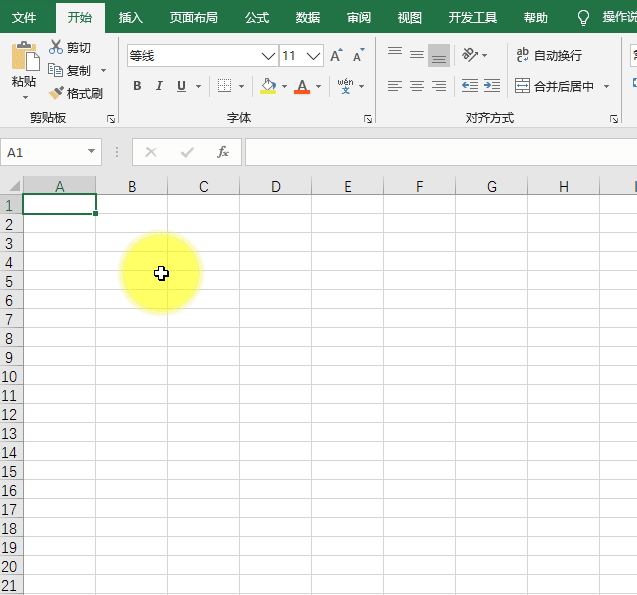 Excel教程：文本文档导入excel，就这么干