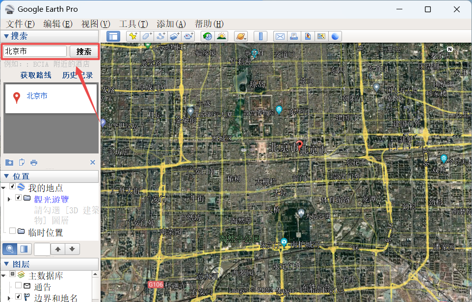Google Earth Pro 7.3 |（谷歌地球）安装教程