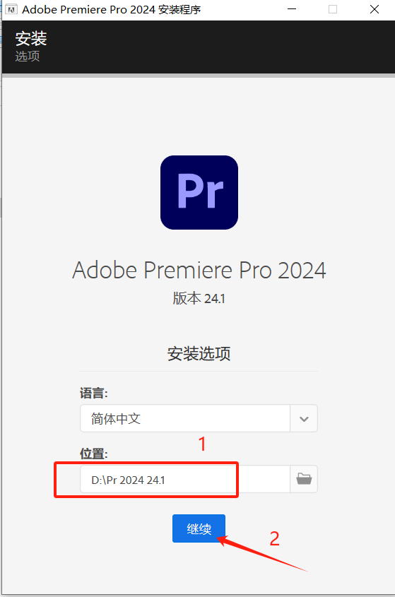 Premiere Pro 2024 v24.1安装包分享（含安装教程）