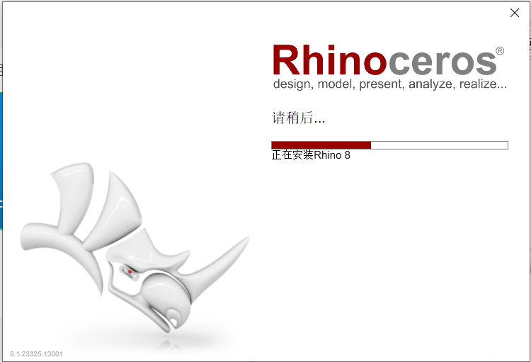 Rhino8.1软件安装包+安装教程