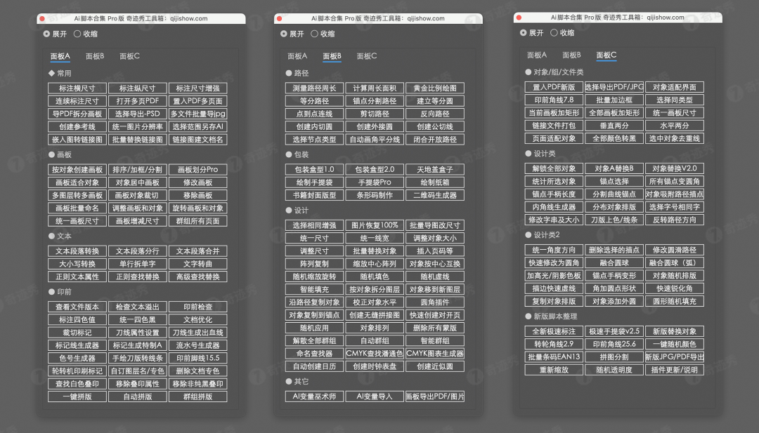 Ai插件合集｜2024全新 AI 脚本插件 182 款合集，一键安装！