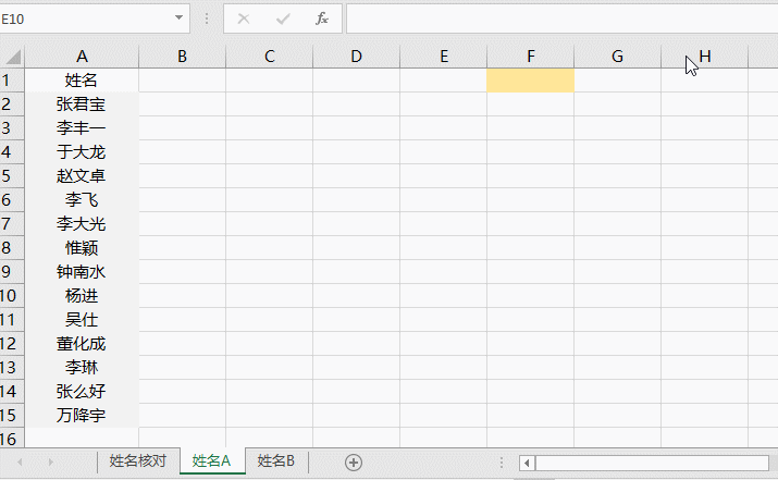 用Vlookup太笨，筛选太慢！这才是No.1的Excel表格核对技巧