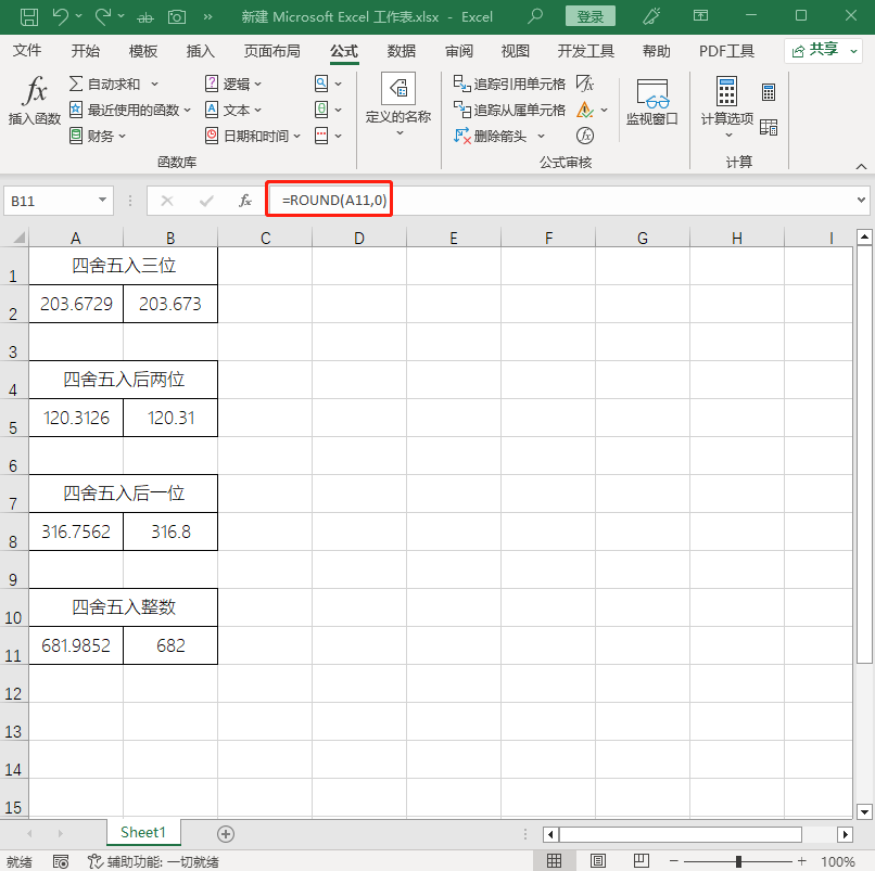 Excel最常用的8组函数！建议收藏