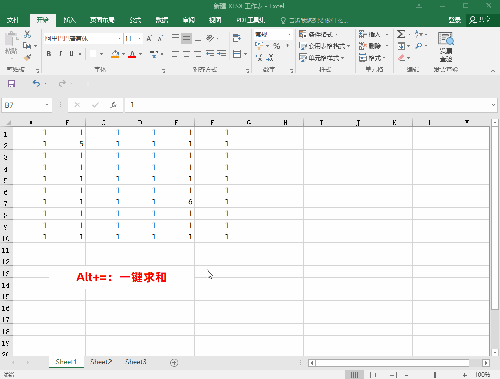 Excel小白也能学会！Alt键组合快捷键实用指南！