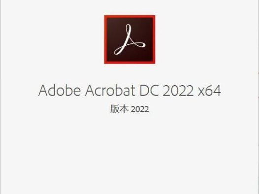 Adobe Acrobat Pro DC 2022最新版安装包下载及安装教程